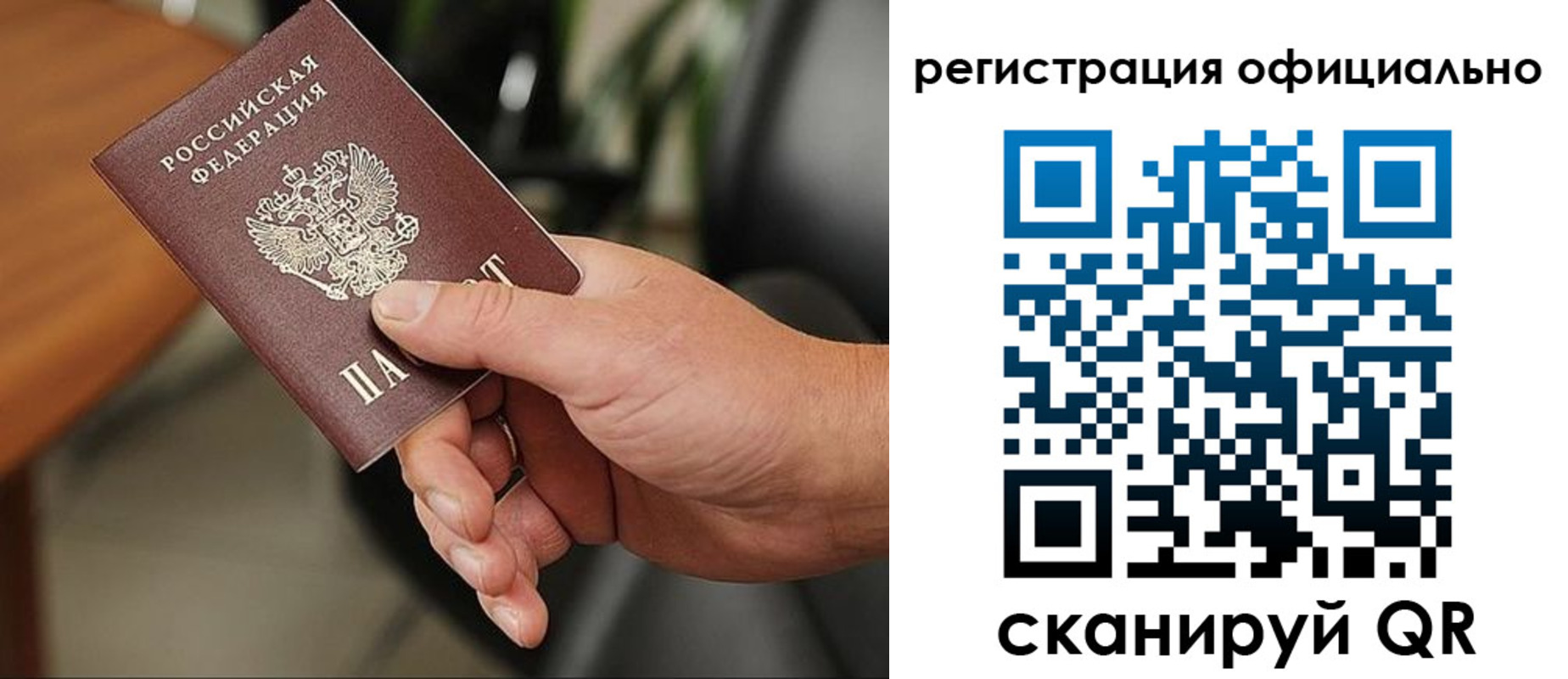 прописка гарантия в Ярцево