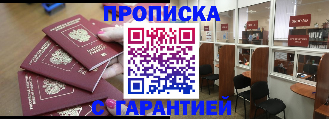 прописка поиск в Ярцево