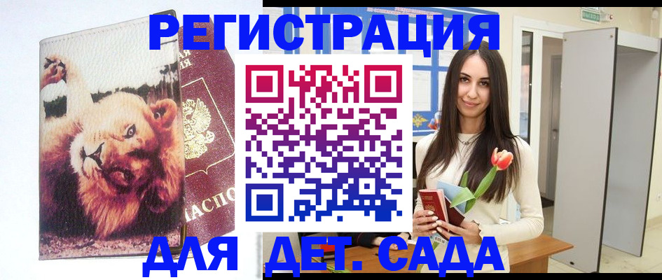 временная регистрация законно в Ярцево