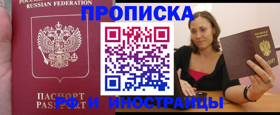 регистрация для школы в Ярцево