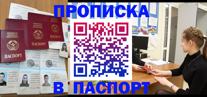 прописка поиск в Ярцево