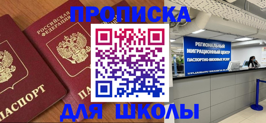 временная регистрация собственник в Ярцево