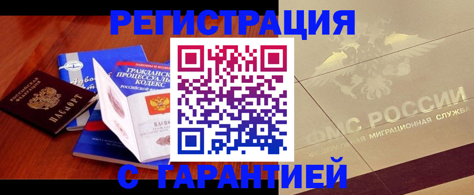 прописка поиск в Ярцево