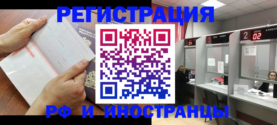 временная регистрация госуслуги в Ярцево