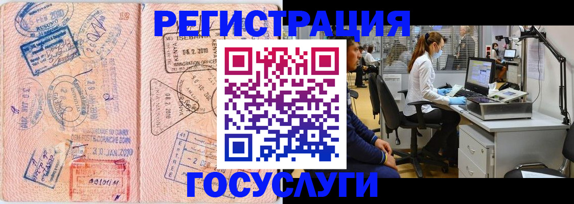 временная регистрация гарантия в Ярцево