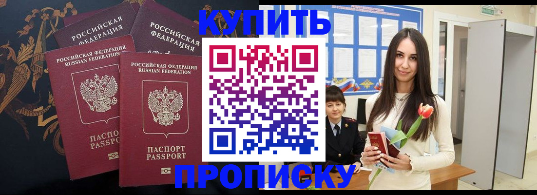 прописка гарантия в Ярцево