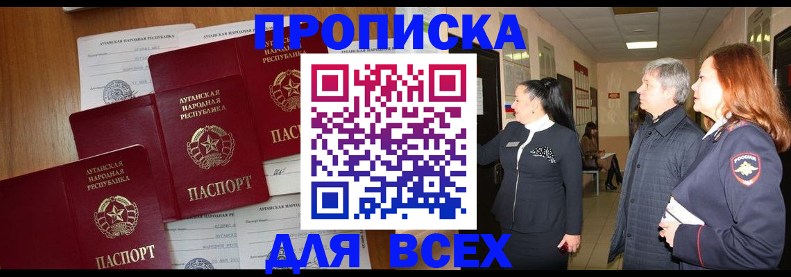 прописка от собственника в Ярцево
