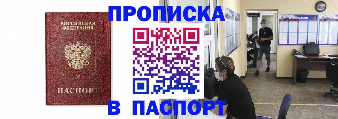 прописка ребенка в Ярцево